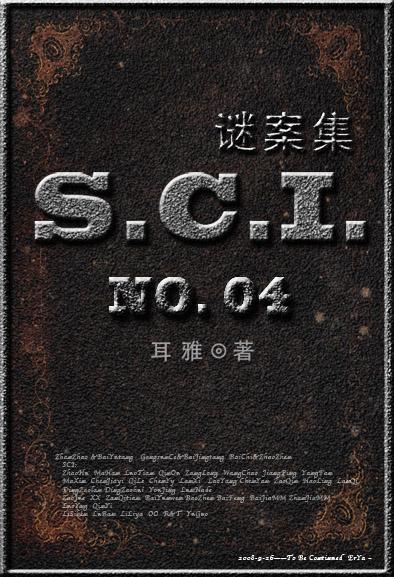 sci谜案集4部完整