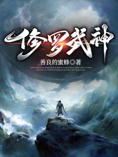 修罗武神楚枫楚月