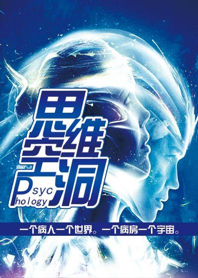 思维虫洞