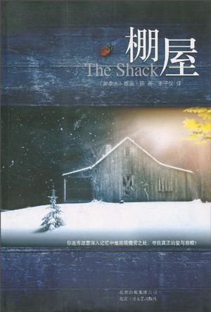 棚屋用英语怎么说