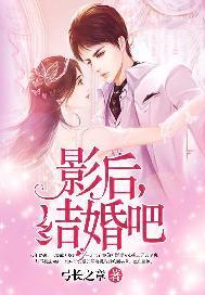 影后结婚吧什么时候解除误会