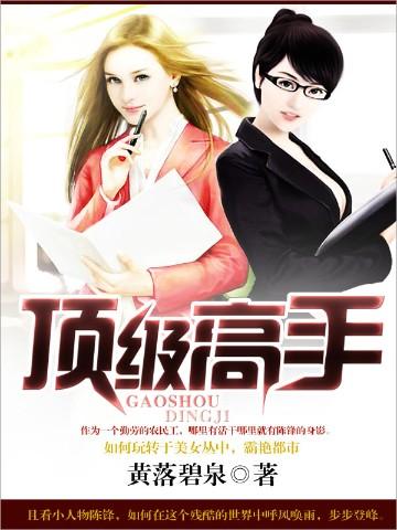 顶级高手的15条生存法则