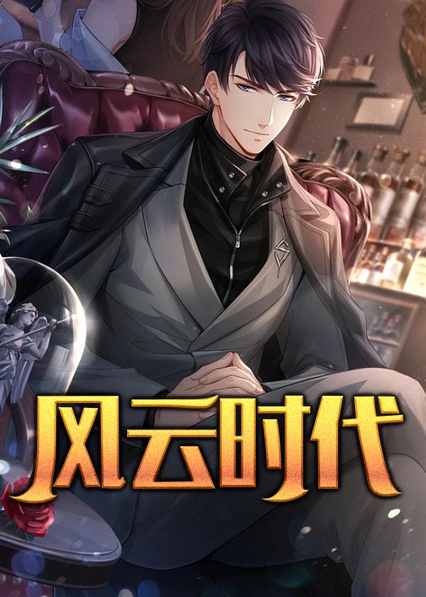 风云时代出版公司官网