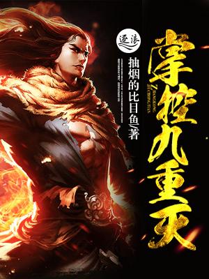 异能者来袭 异能者来袭