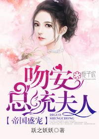 吻安