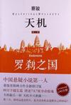 gp罗刹天