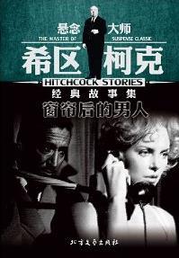 躲在窗帘后面的男人
