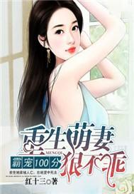 重生霸宠