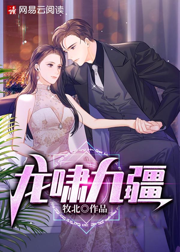 龙啸九疆庞天冲短剧在线观看