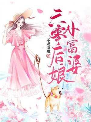 超级医仙 黄落碧泉