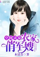 空间灵泉农女翻身记全文免费阅读