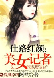 美女记者采访拳击手