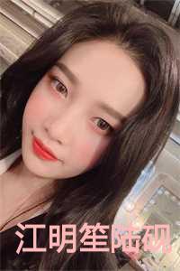 江明笙陆砚沈云韵