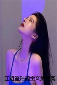 主角江铭