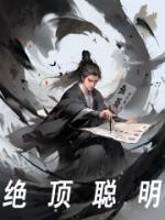 卫铮谢危李长安