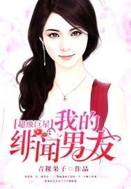 超级巨星是我初恋