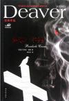 路边十字架书
