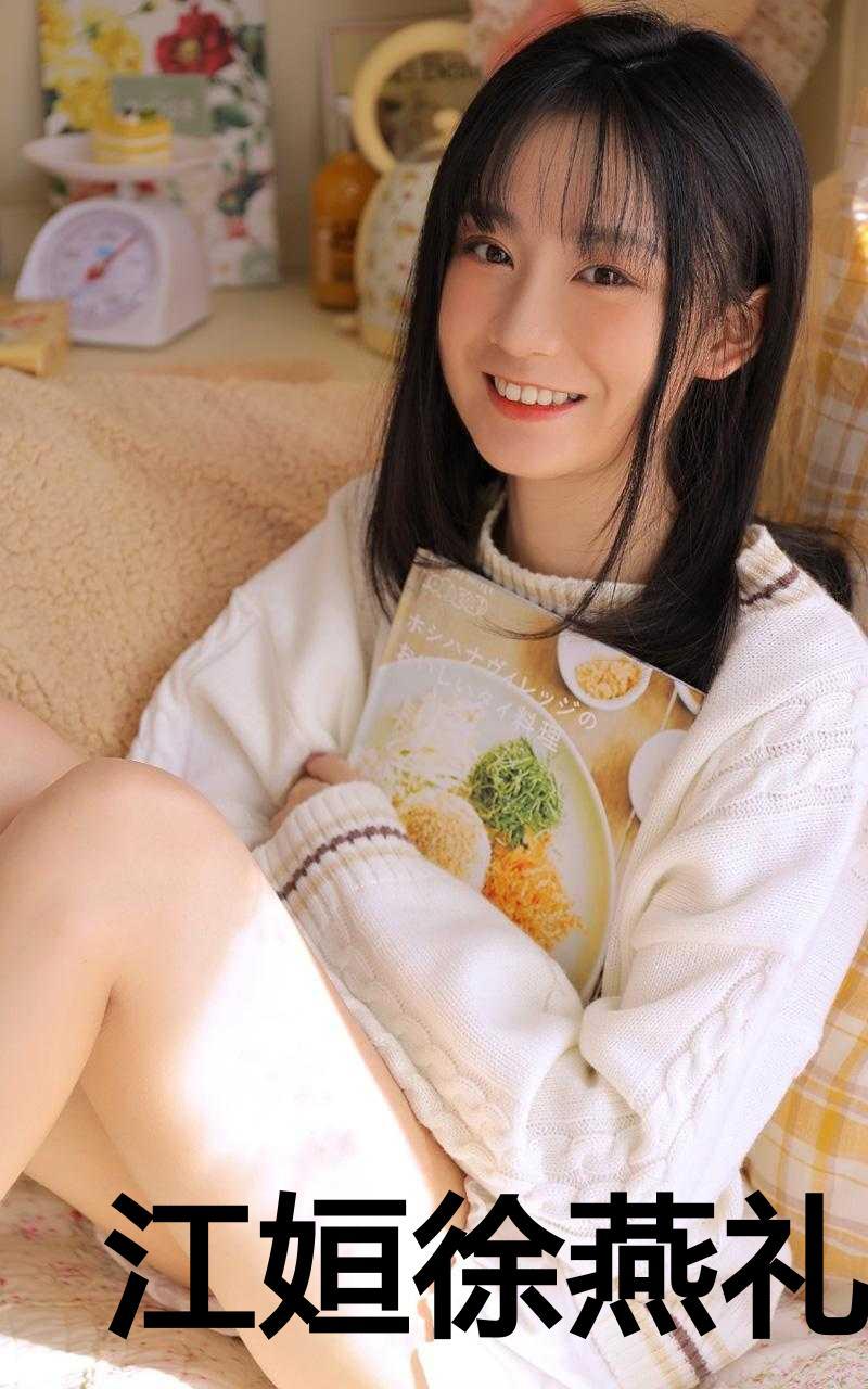 女主叫江燕
