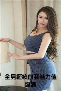 全身瘫痪的作家是谁