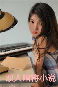 双人演唱组合
