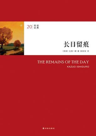 长日留痕英文名