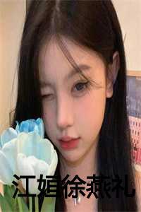 唐蔚染顾四爷免费阅读