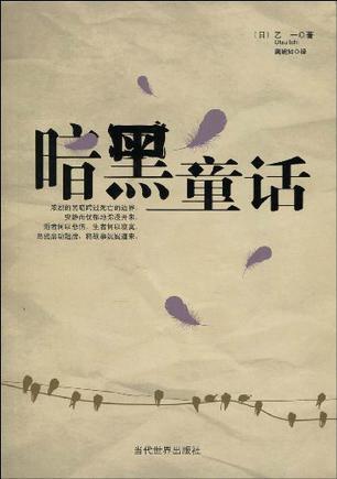 暗黑童话系列盲盒