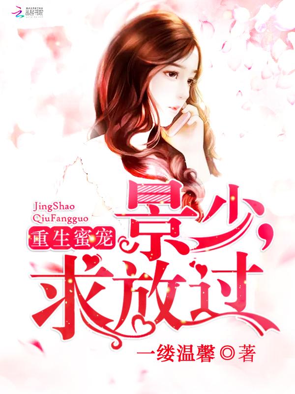 军婚首长小妻免费阅读