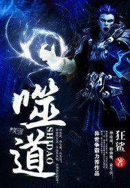 噬道百度 噬道百度