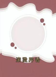 男主是周程的