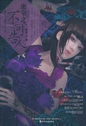 密室之不可告人提取码