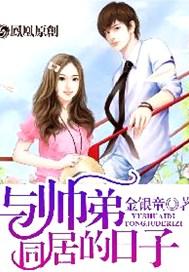 帅哥给你比心免费阅读