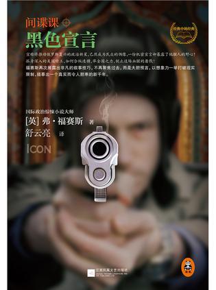 间谍黑话怎么说