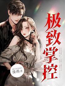极致掌控现代