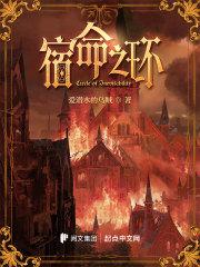 诡秘之主2宿命之环主角和克莱恩的关系