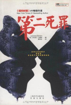 第二死罪台湾电影