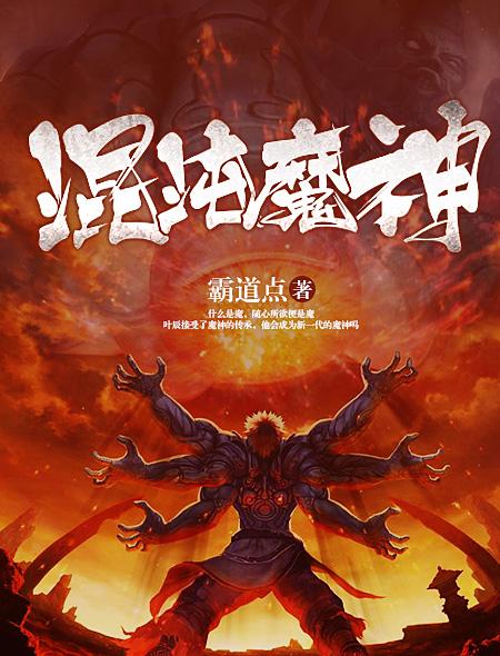 混沌龙帝