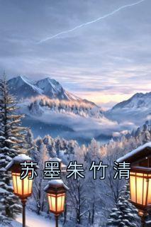 朱竹云的结局