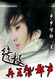 终极兵王混都市动漫一口气看完