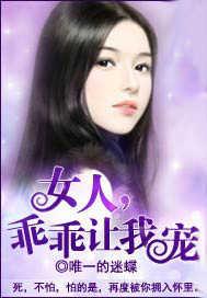 乖乖就擒你的男人