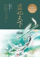 盗妃天下在线阅读
