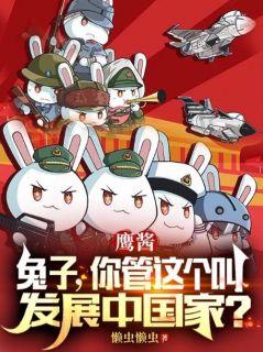 徐海徐长天最新章节更新