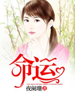 命运守护者新预告公布