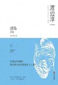 浮岛物语沉没的十字章怎么获得