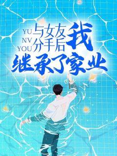 边程林静雅韦