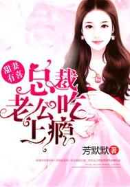 甜妻吻宠
