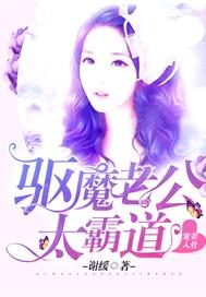 宠妻入骨神秘老公有点坏!