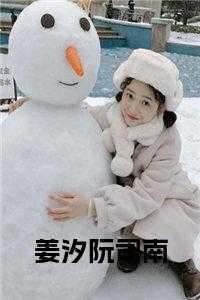 姜姜南司镜