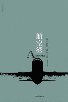 航空港区高级中学
