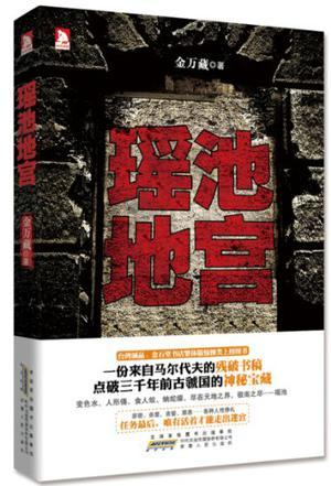 瑶池宫在什么地方